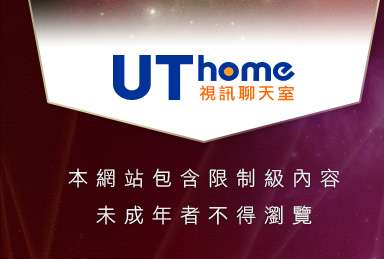 人妻俱樂部聊天室本網站包含限制級內容，未成年不得瀏覽
