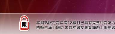 人妻俱樂部聊天室本網站限定年滿18歲方可瀏覽